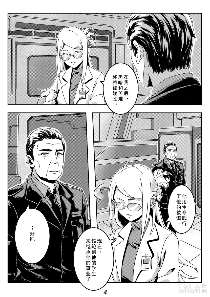 024 半岛-第27话