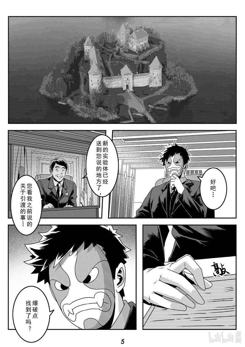024 半岛-第27话
