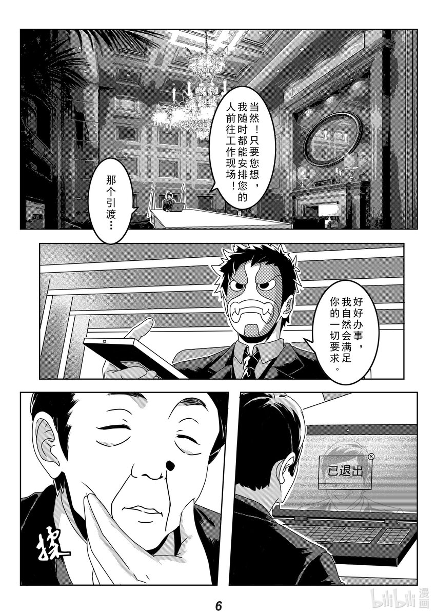 024 半岛-第27话