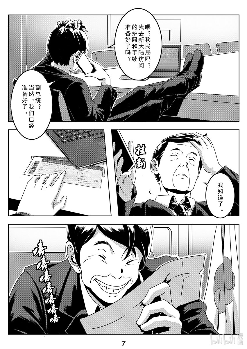024 半岛-第27话