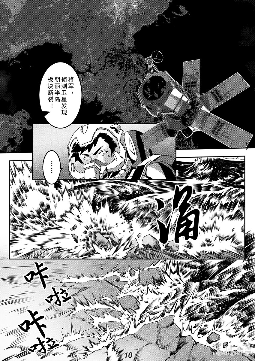 031 裂变-第35话