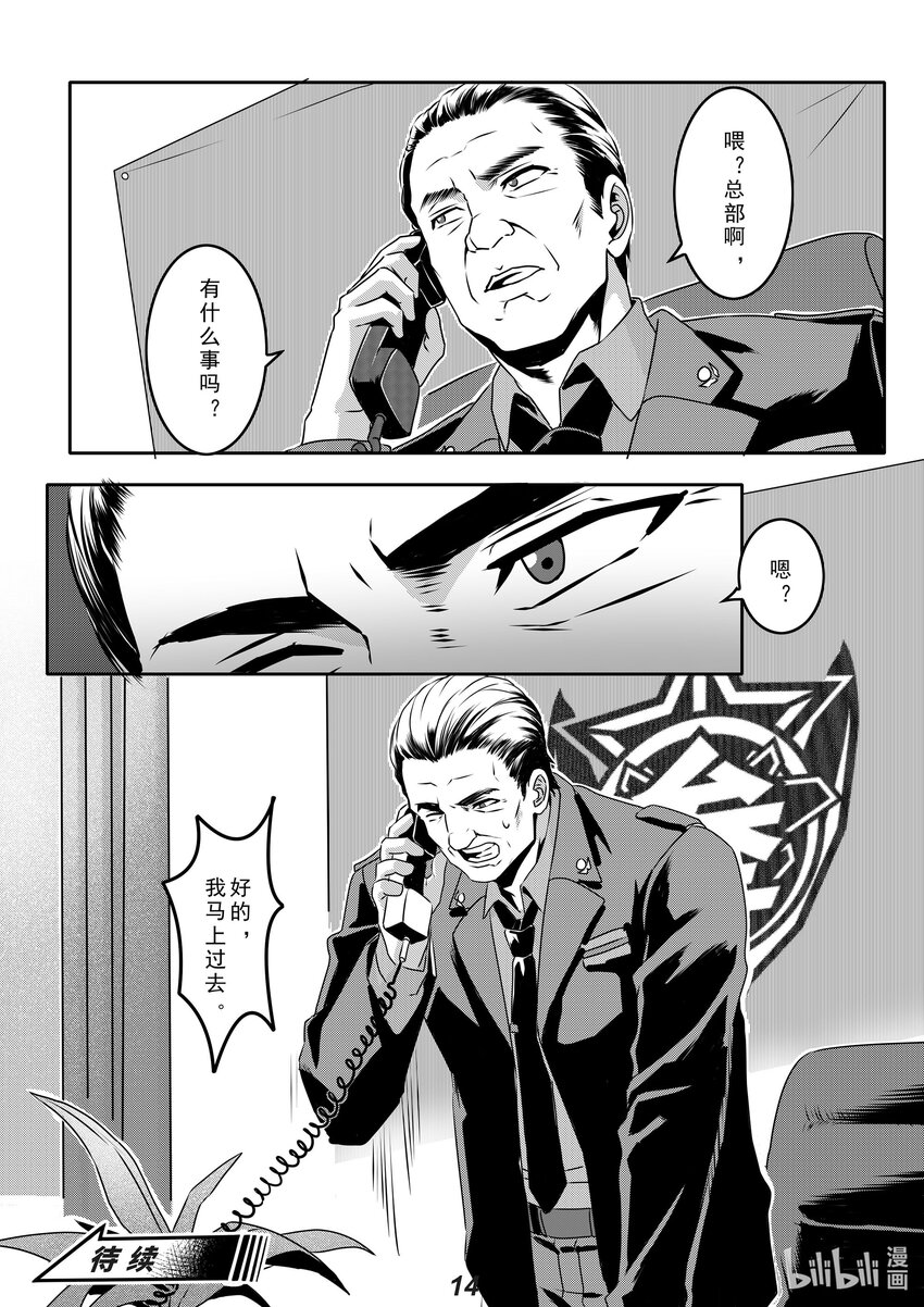 031 裂变-第35话