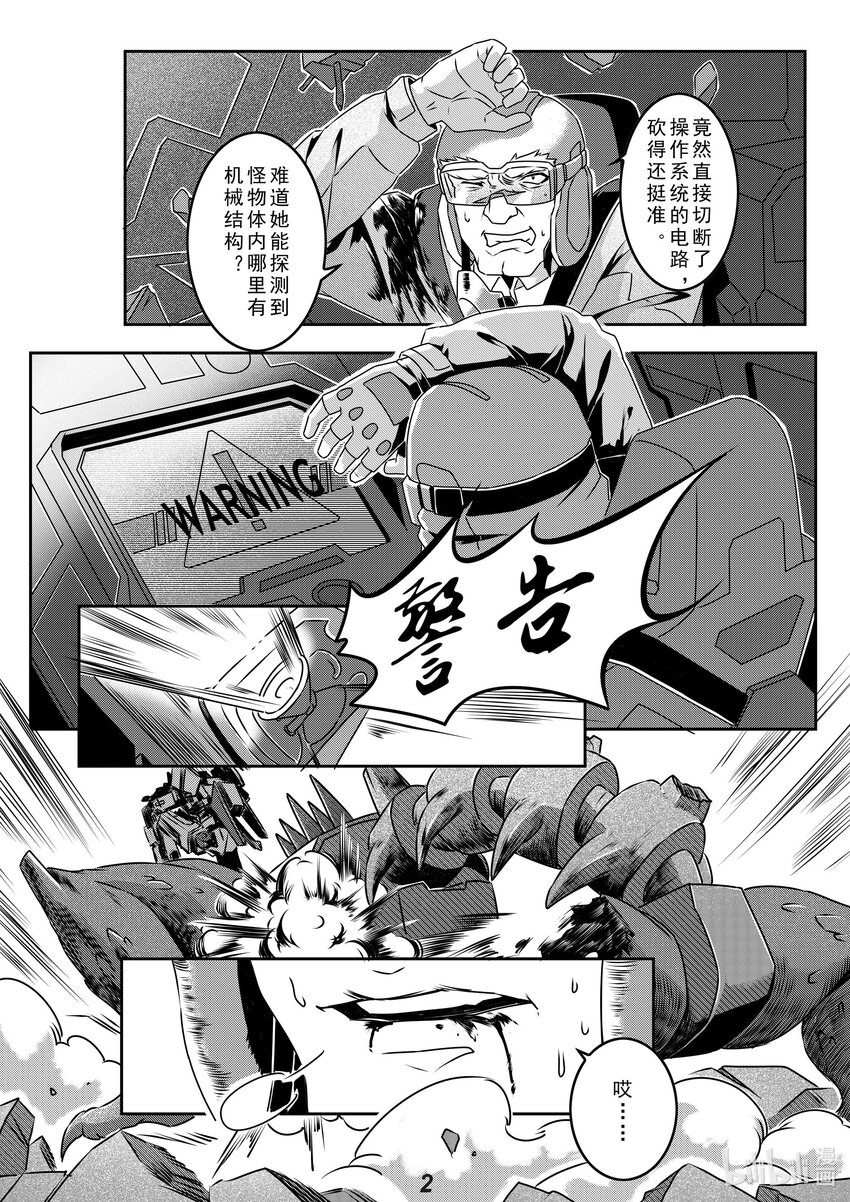 031 裂变-第35话