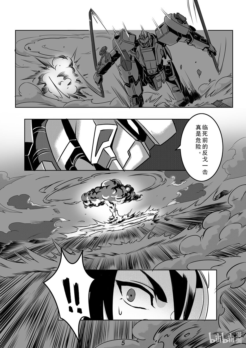 031 裂变-第35话