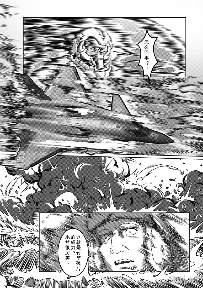031 裂变-第35话