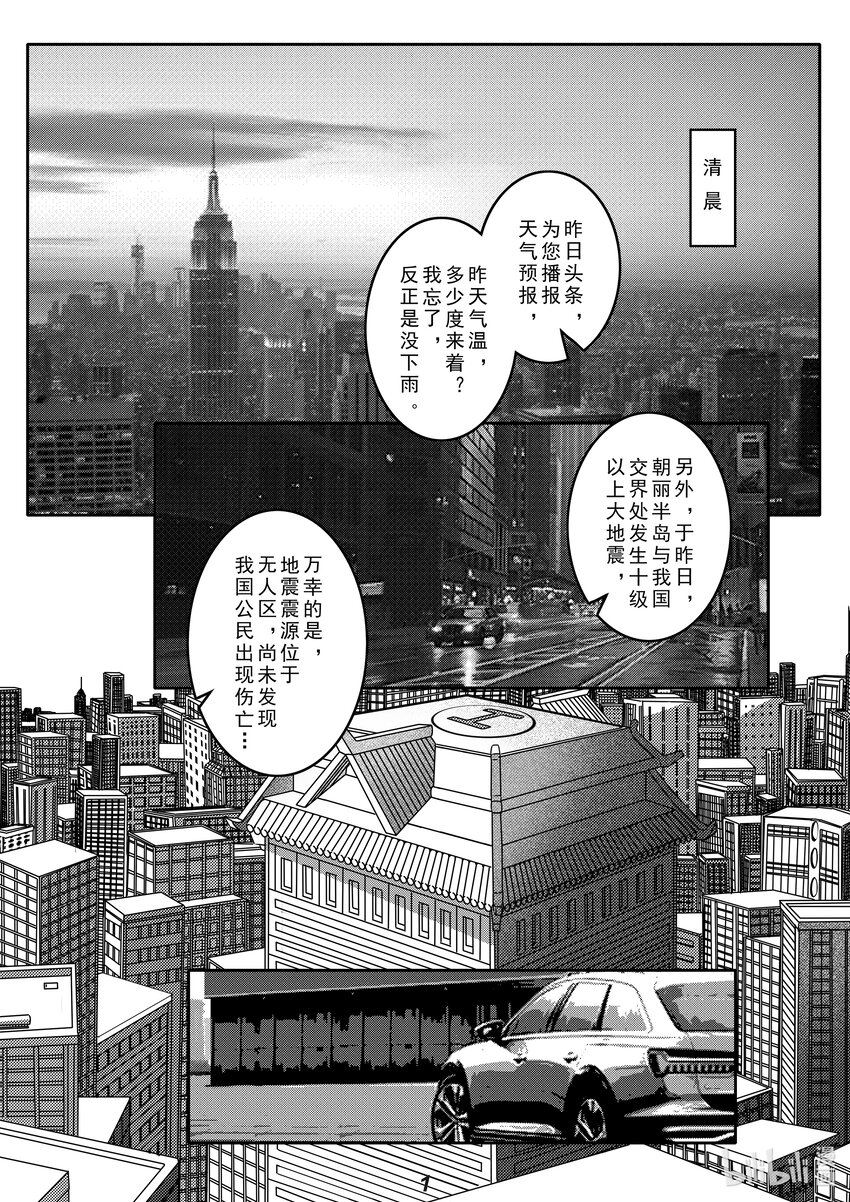 032（上） 威慑（上）-第37话
