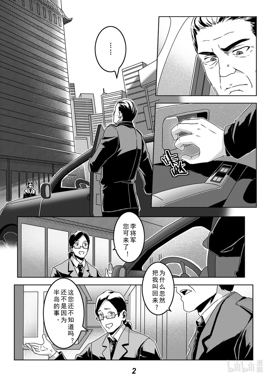 032（上） 威慑（上）-第37话