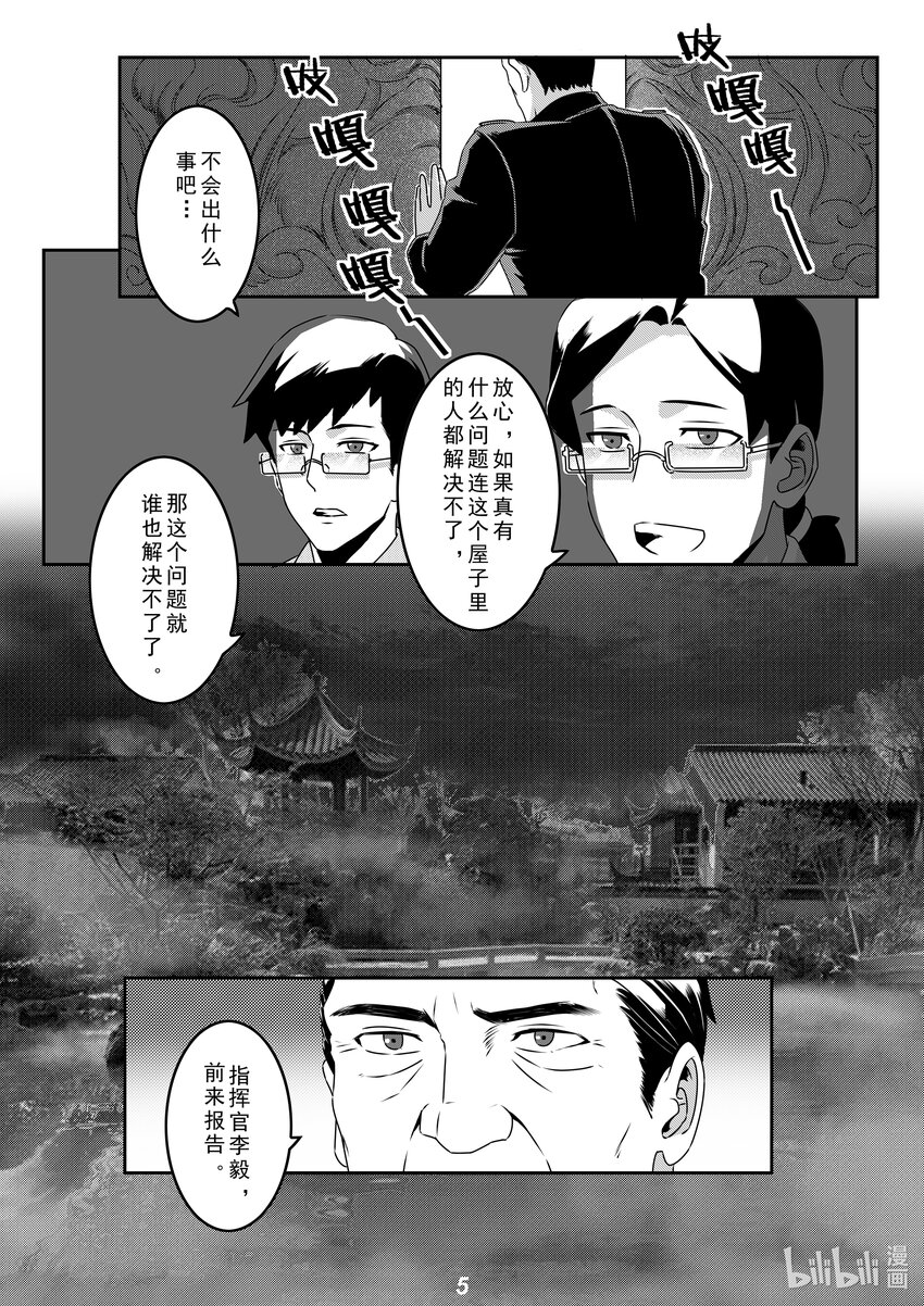 032（上） 威慑（上）-第37话