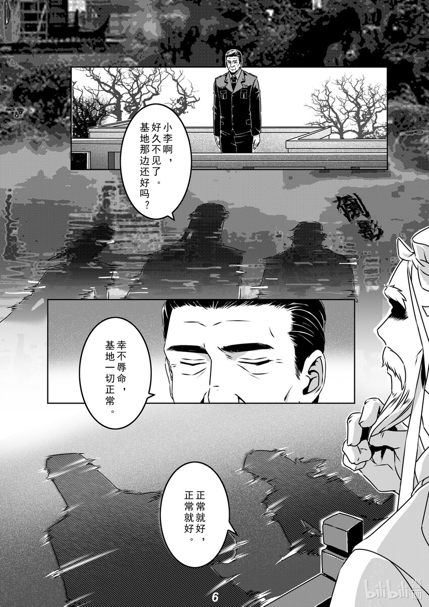 032（上） 威慑（上）-第37话