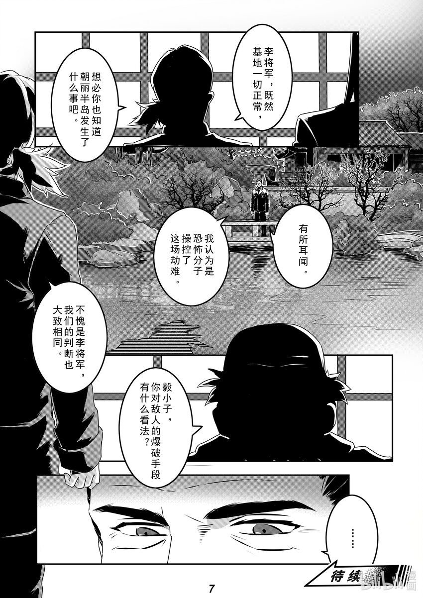 032（上） 威慑（上）-第37话