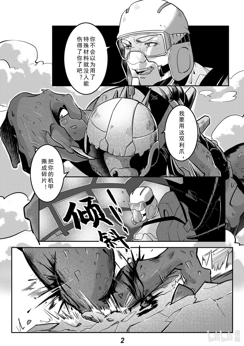 033 长枪-第39话