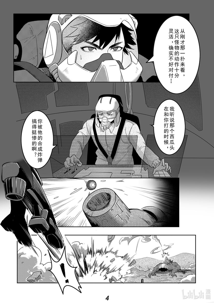 033 长枪-第39话