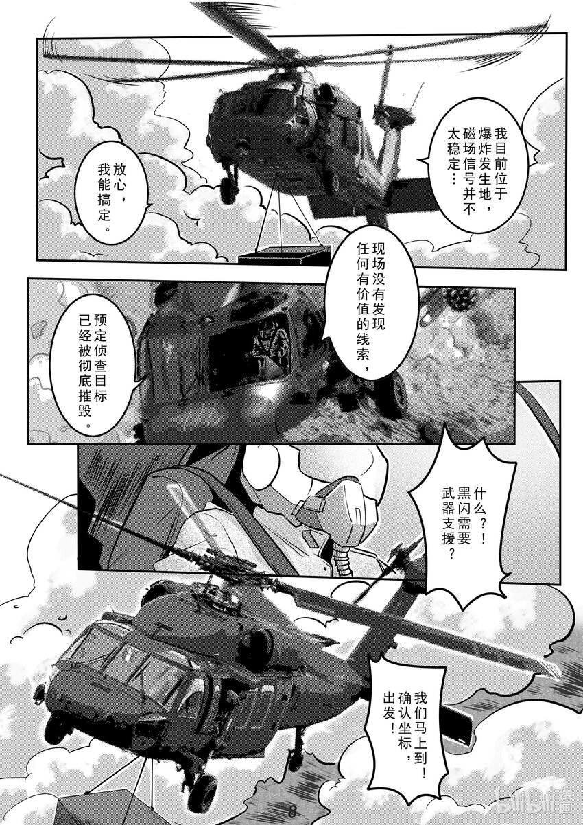 033 长枪-第39话