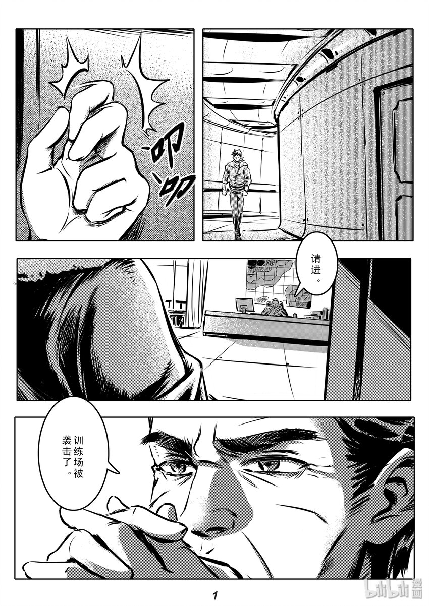 004 追踪-第5话