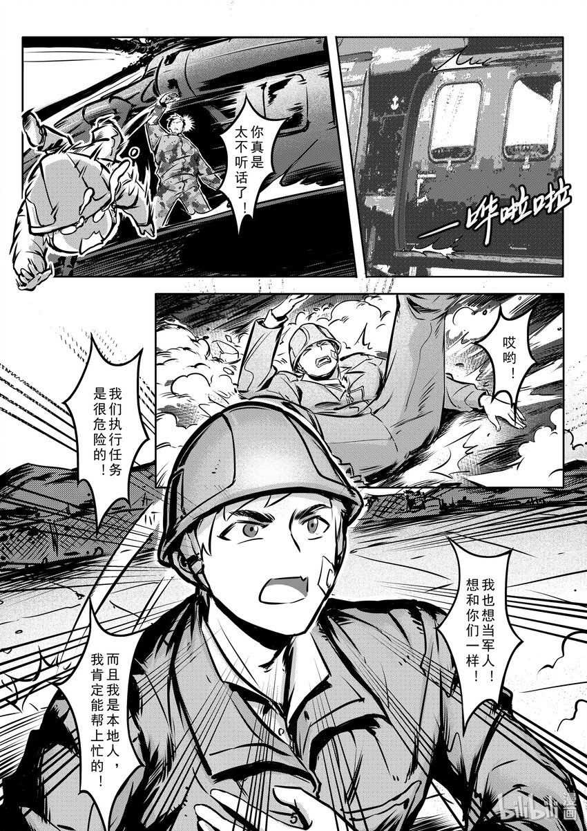 004 追踪-第5话