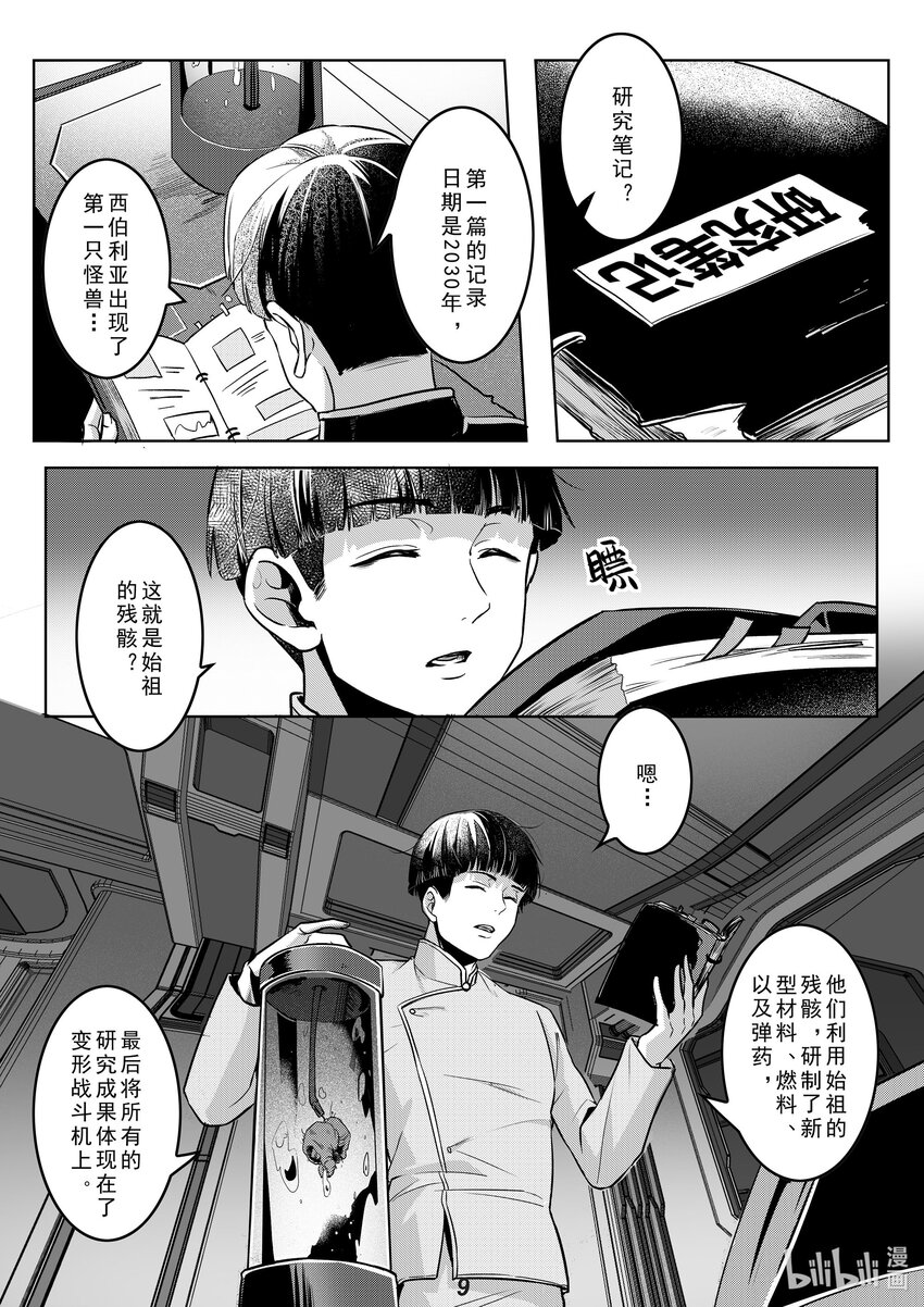 035 送别-第41话