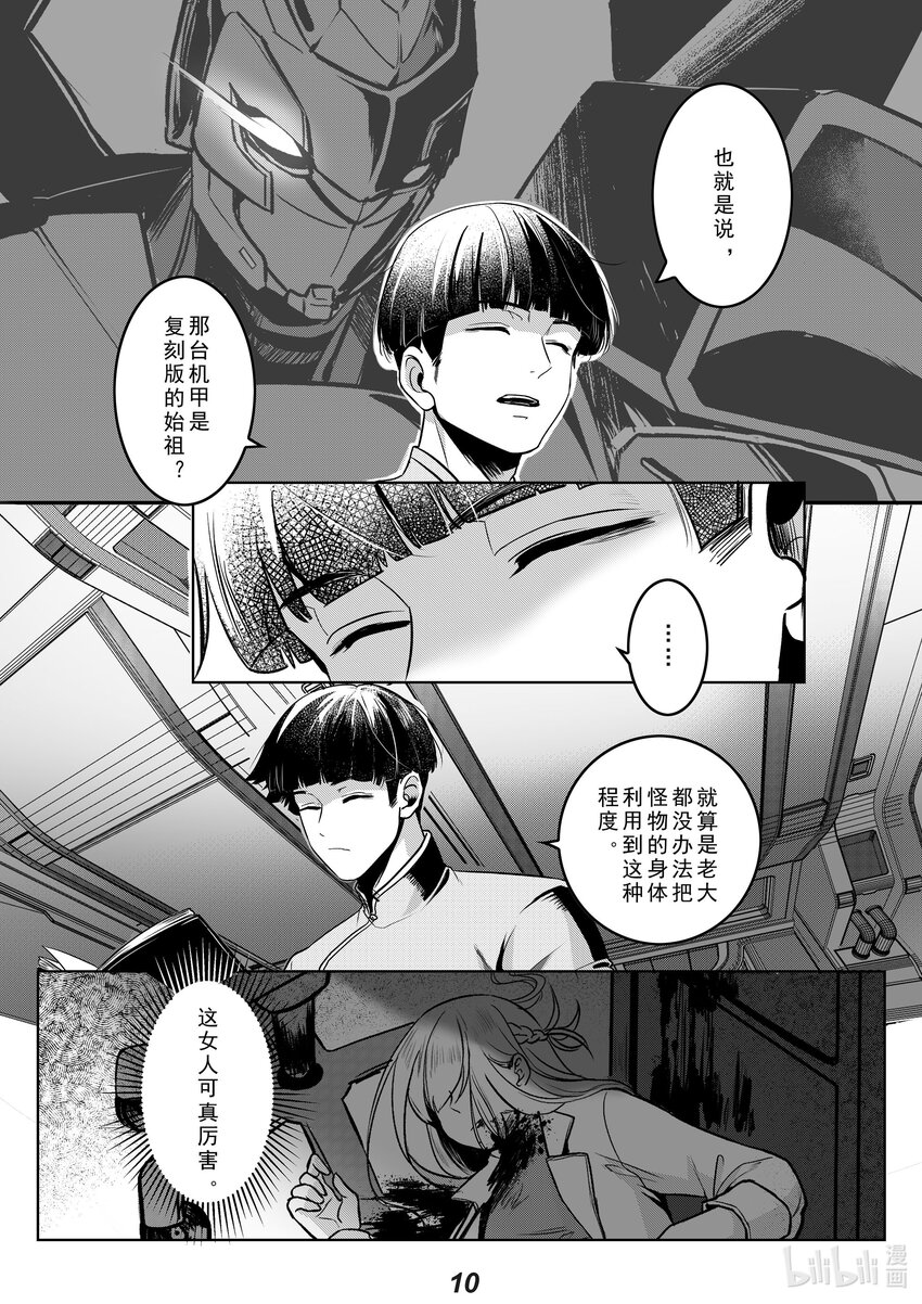 035 送别-第41话