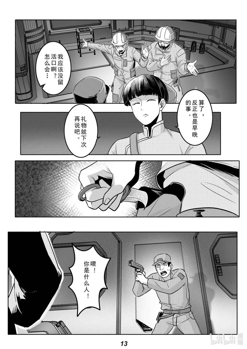 035 送别-第41话