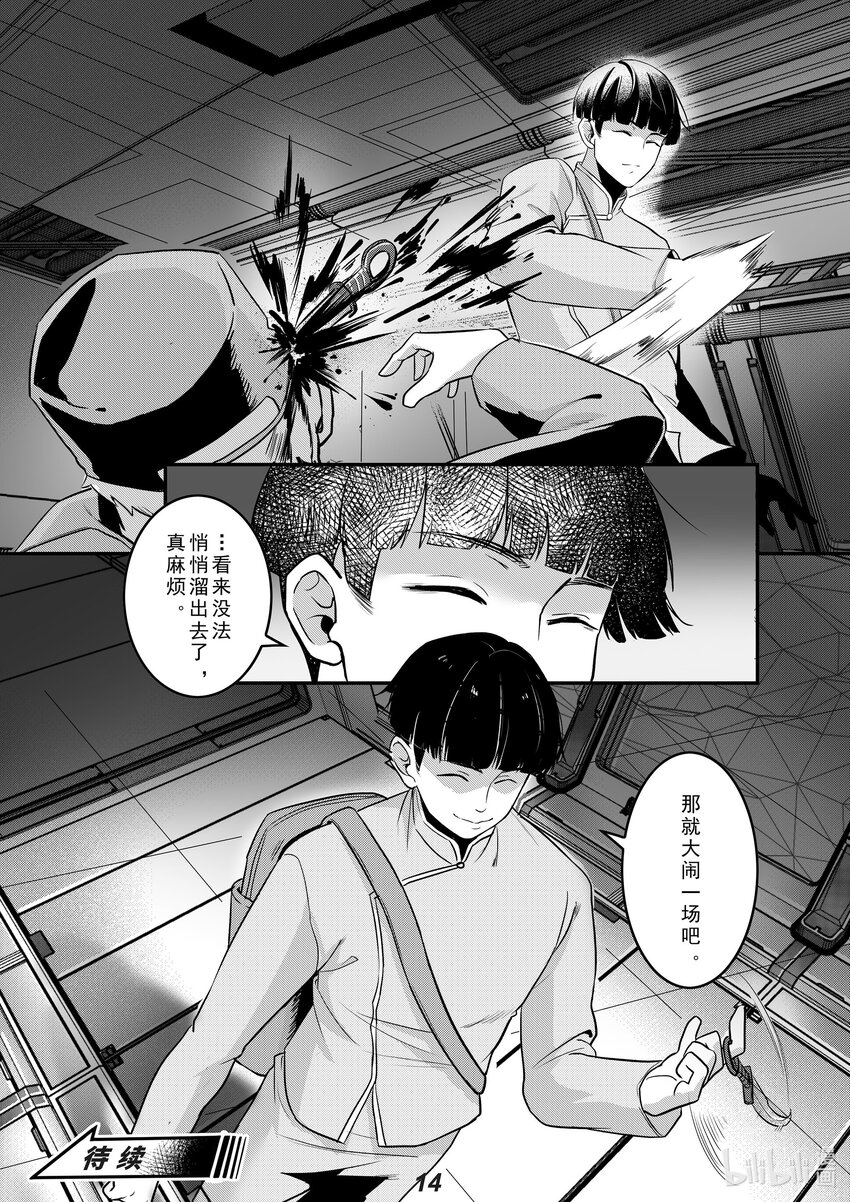 035 送别-第41话