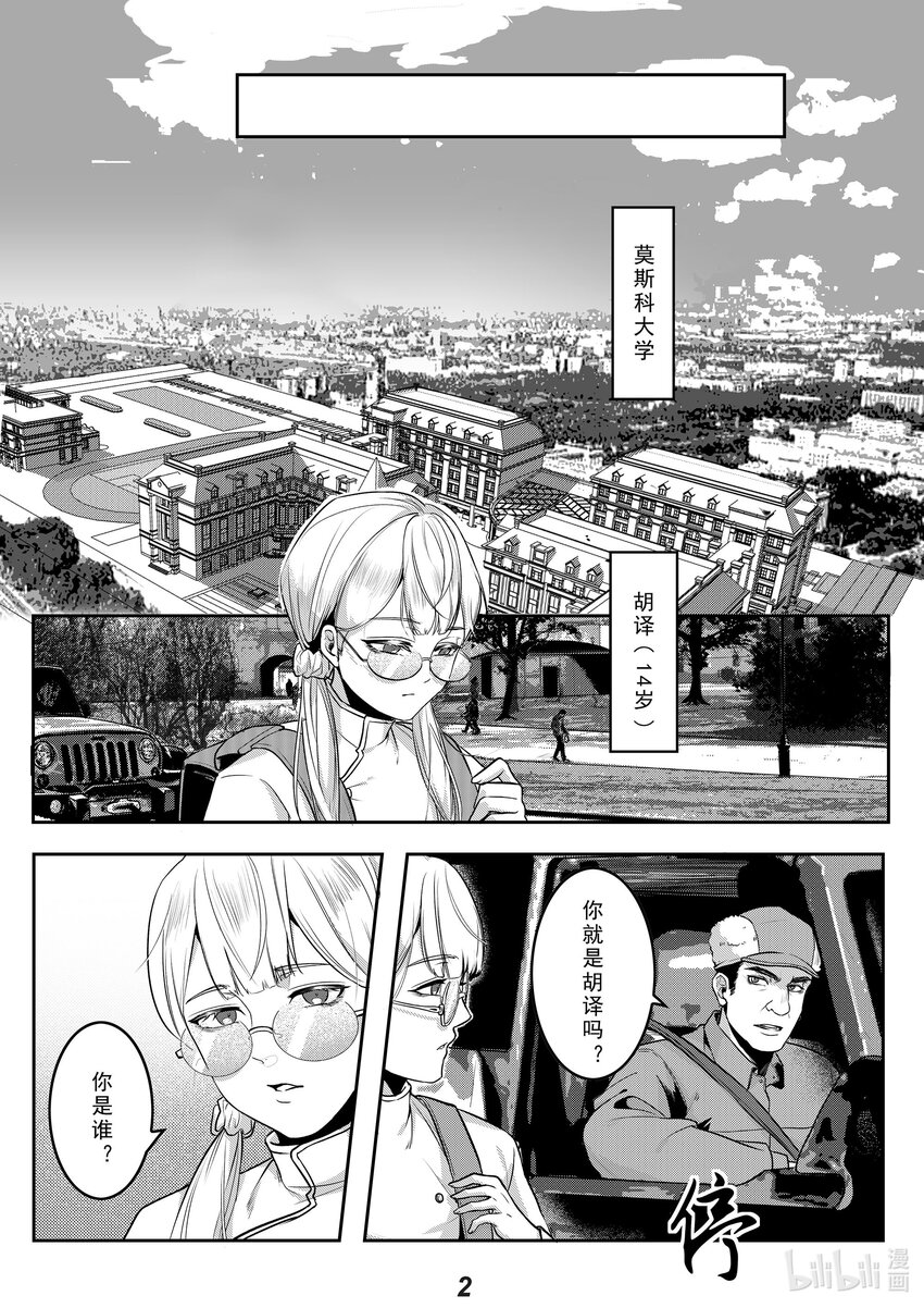 035 送别-第41话