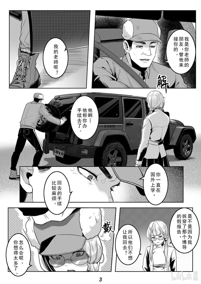 035 送别-第41话