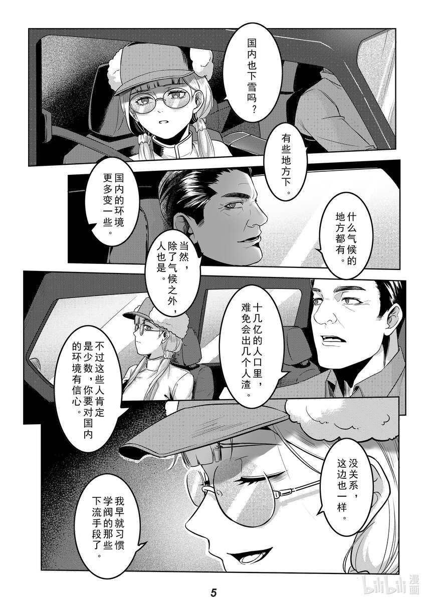 035 送别-第41话