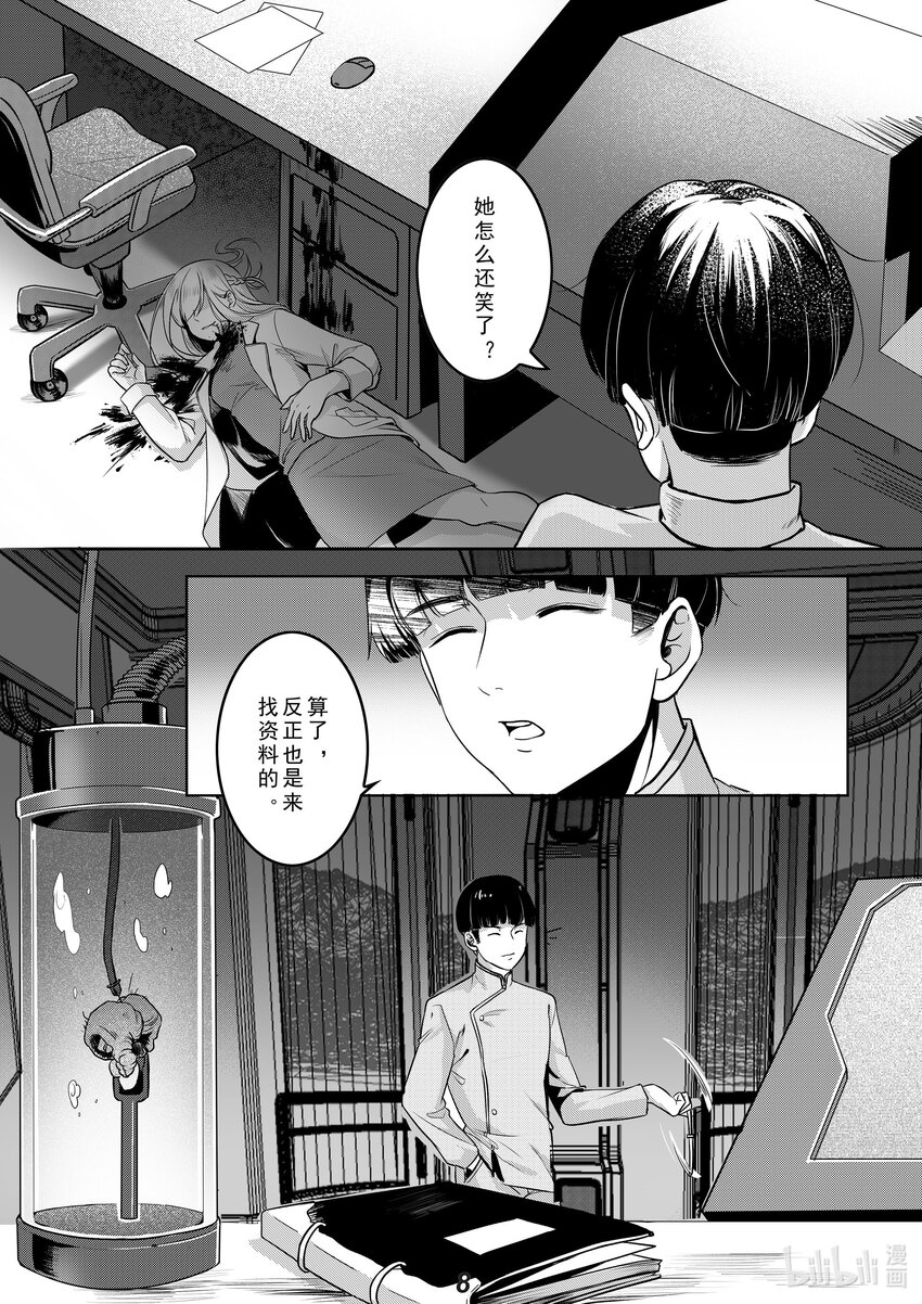 035 送别-第41话