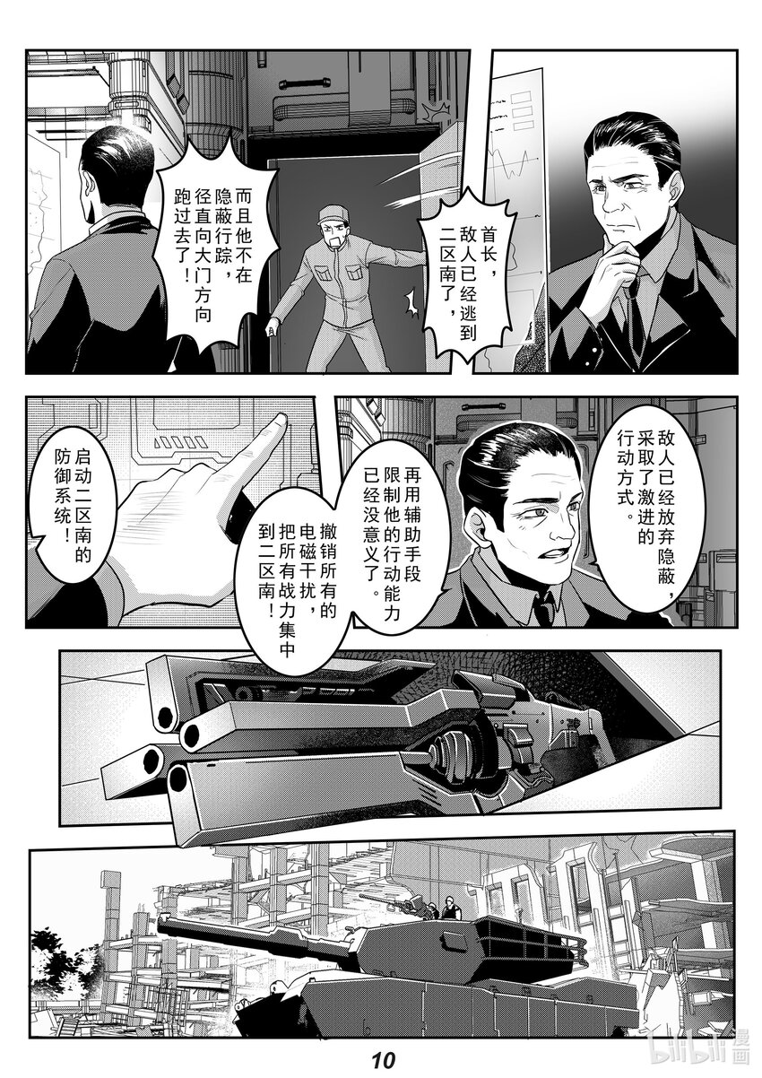 036 突袭-第43话