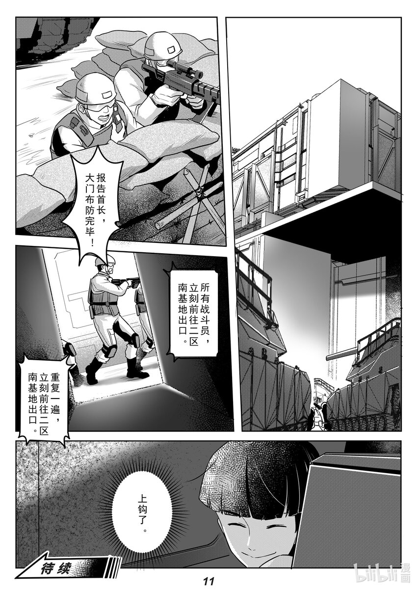 036 突袭-第43话