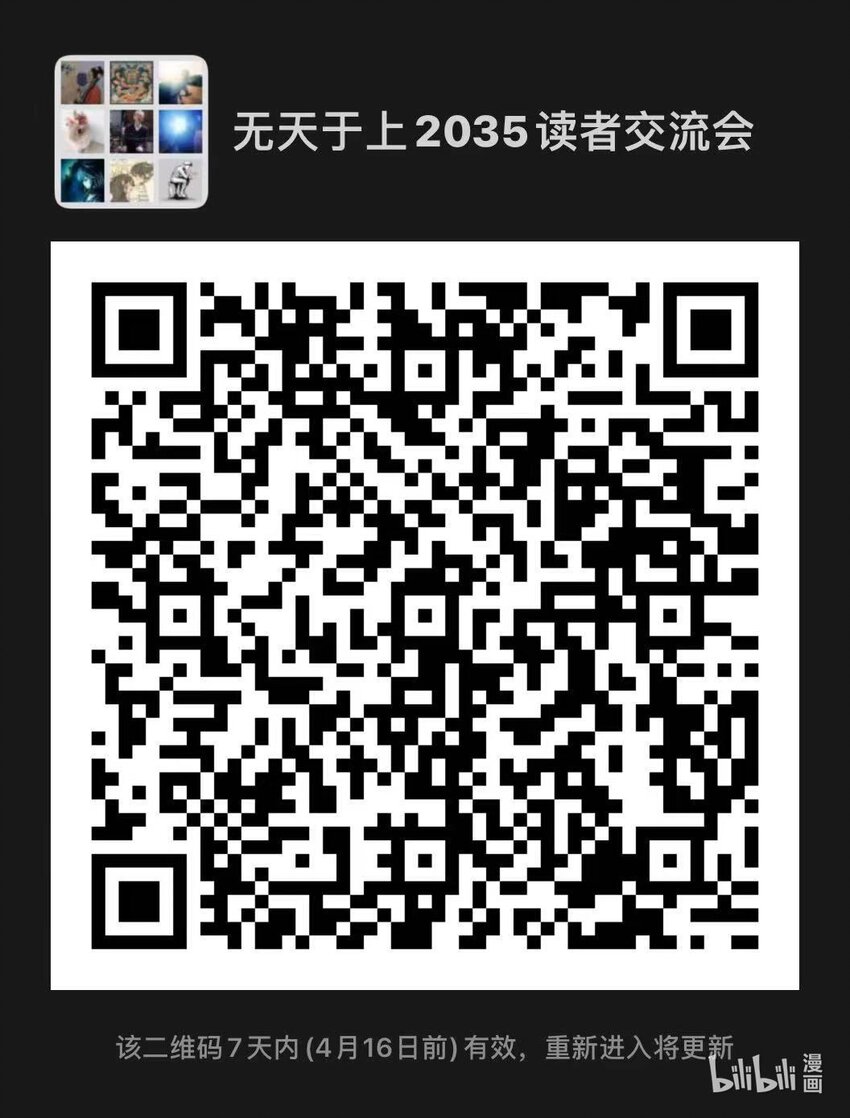036 突袭-第43话