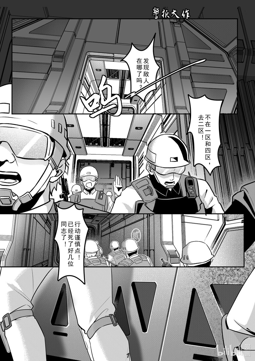 036 突袭-第43话