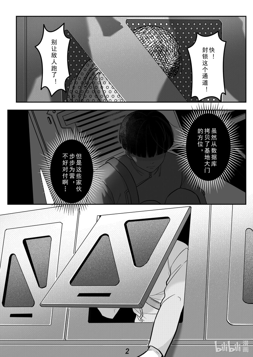 036 突袭-第43话
