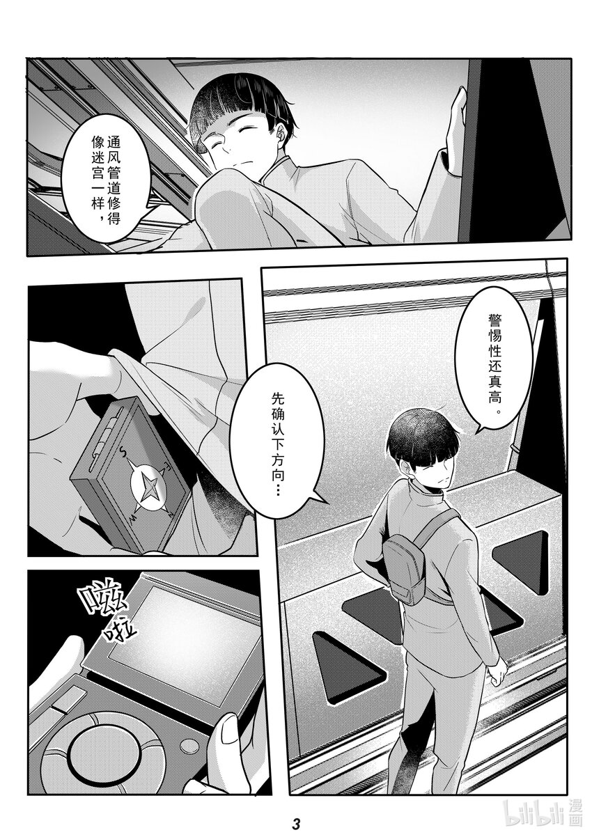 036 突袭-第43话