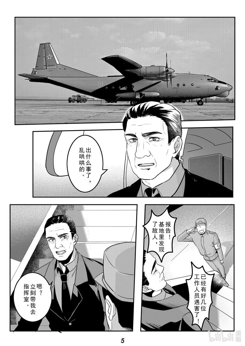 036 突袭-第43话
