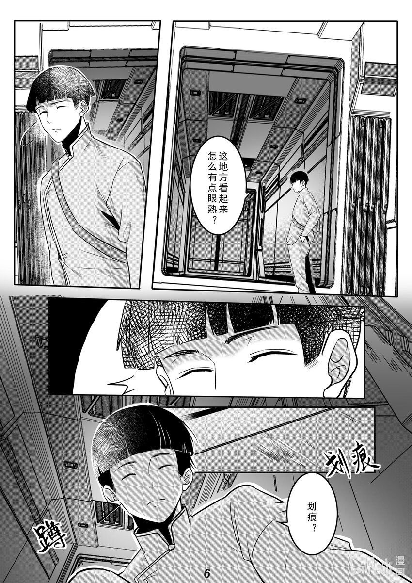 036 突袭-第43话