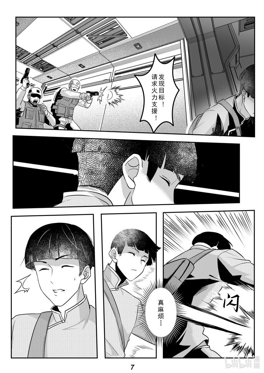 036 突袭-第43话