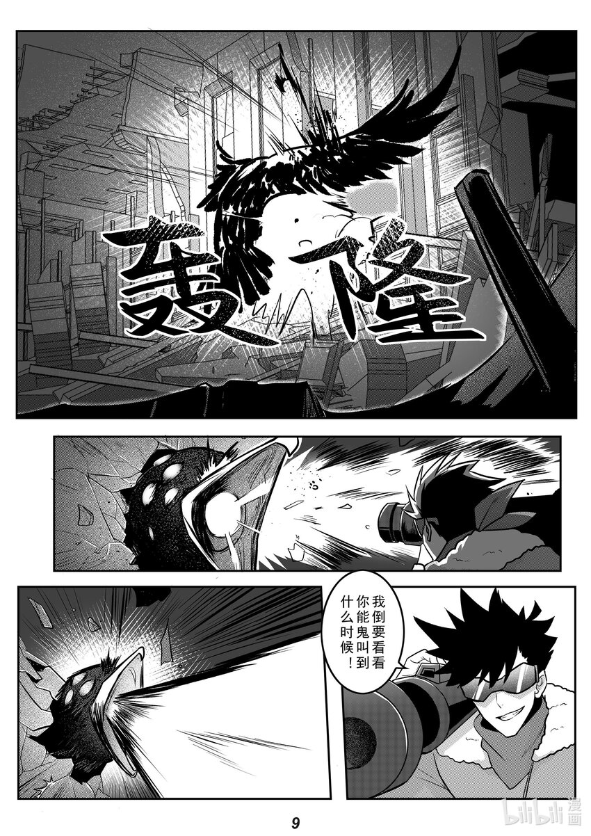 038 巨枭-第45话