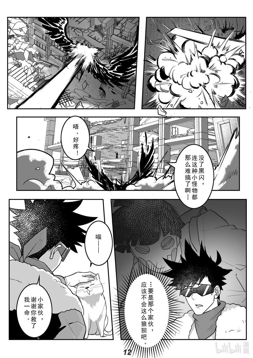 038 巨枭-第45话