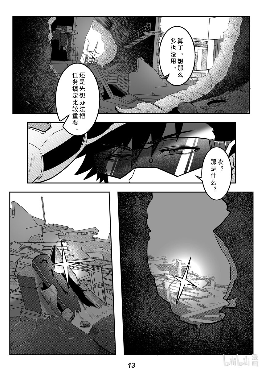 038 巨枭-第45话