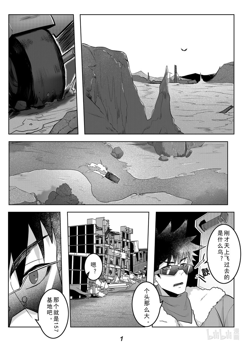 038 巨枭-第45话