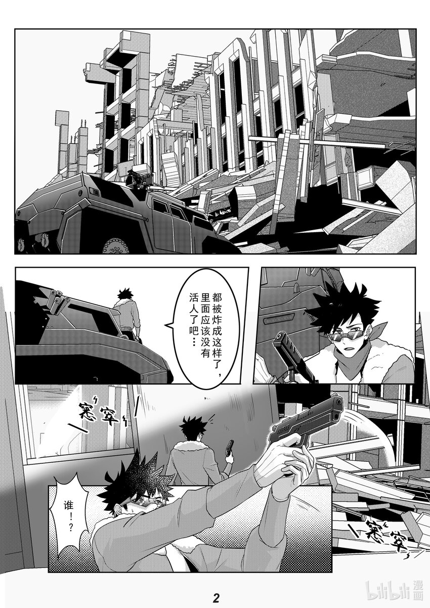 038 巨枭-第45话