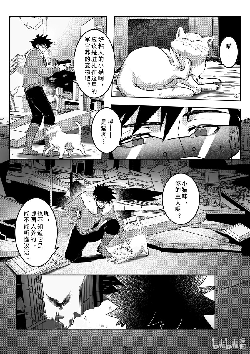 038 巨枭-第45话