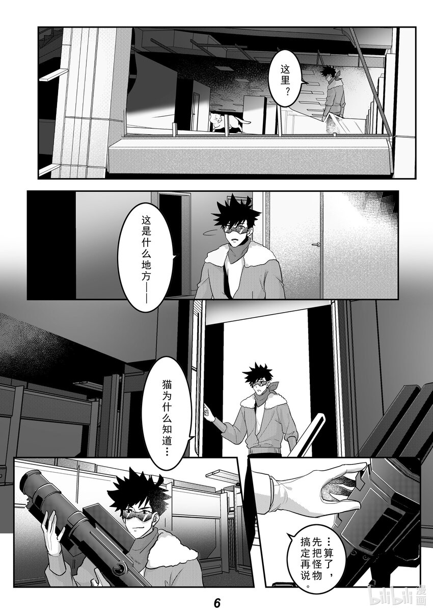 038 巨枭-第45话
