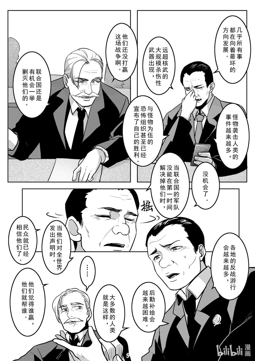040 拒绝-第47话