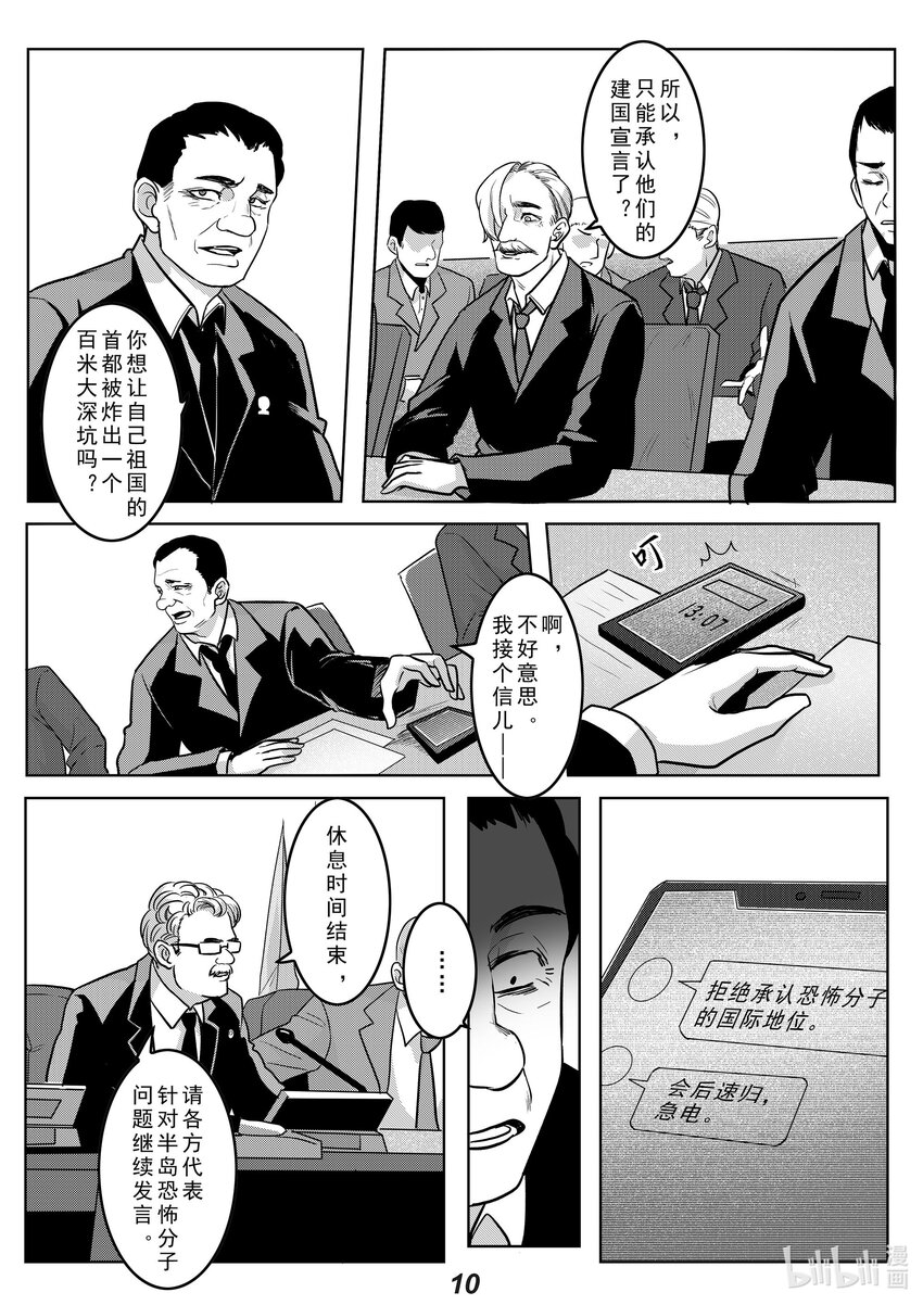 040 拒绝-第47话