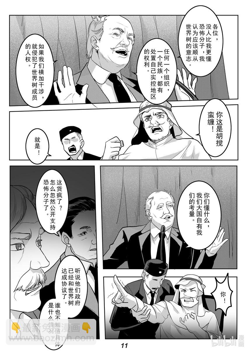 040 拒绝-第47话