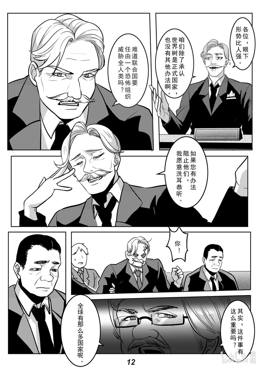 040 拒绝-第47话