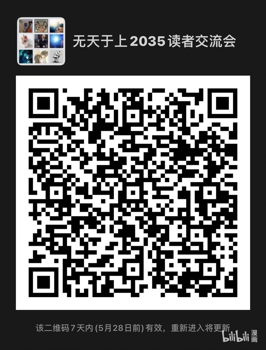 040 拒绝-第47话