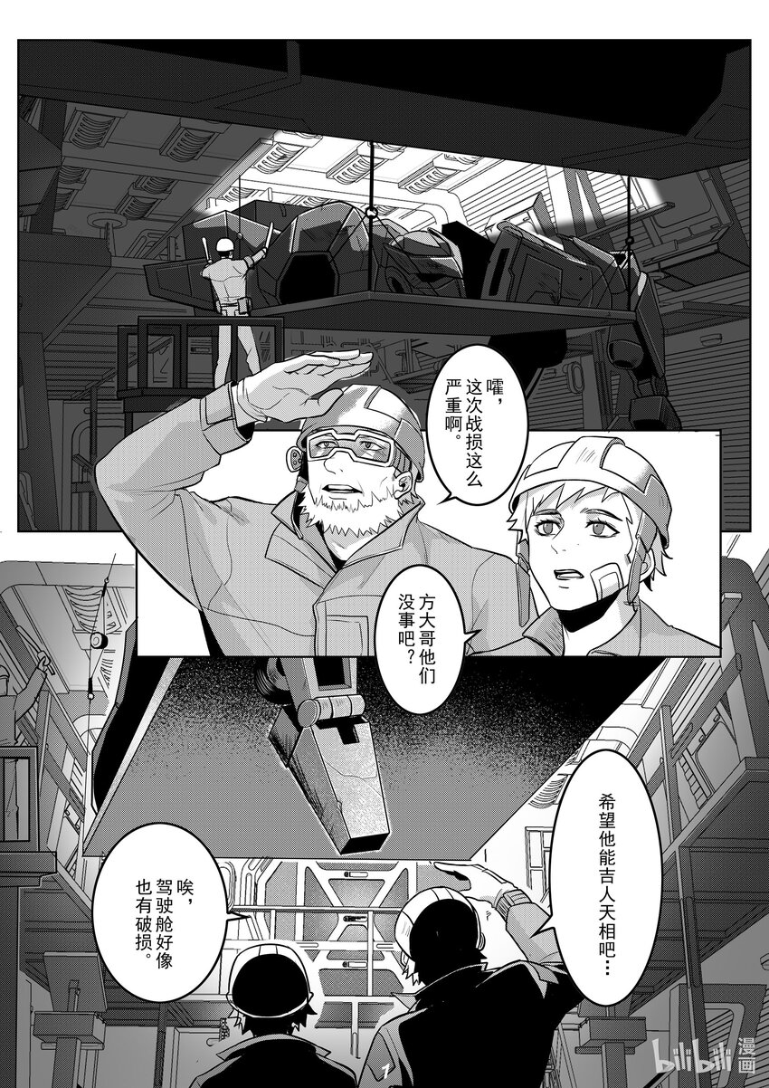 040 拒绝-第47话