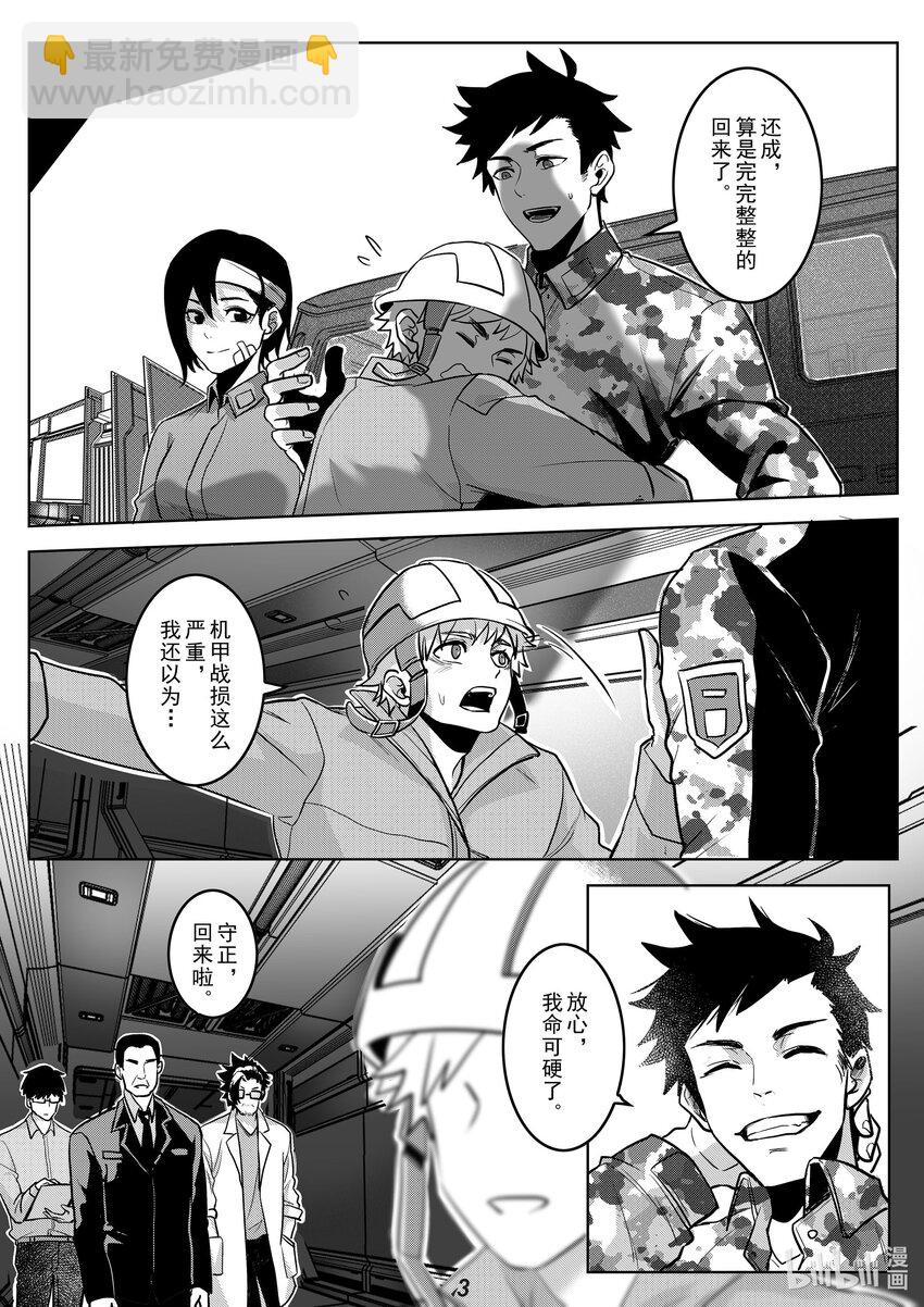 040 拒绝-第47话